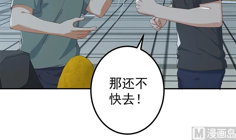 第二季 第287话 主任在房间 第24页