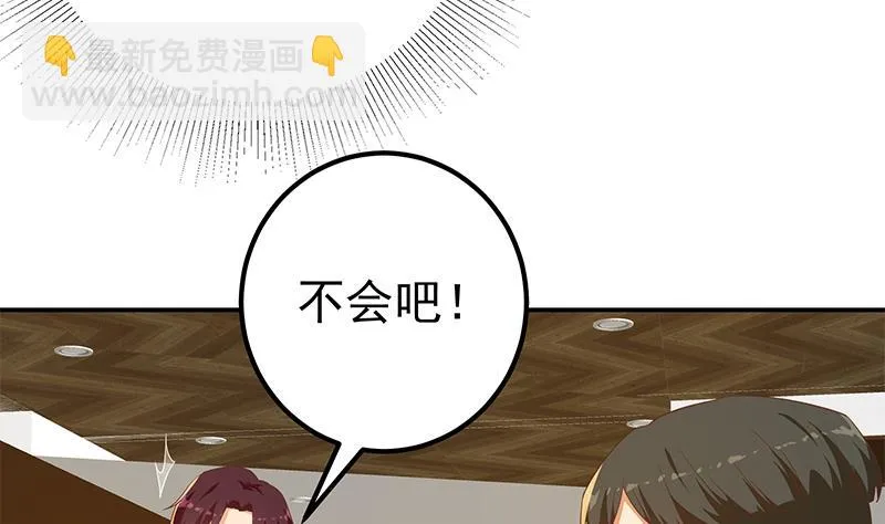 第二季 第287话 主任在房间 第41页