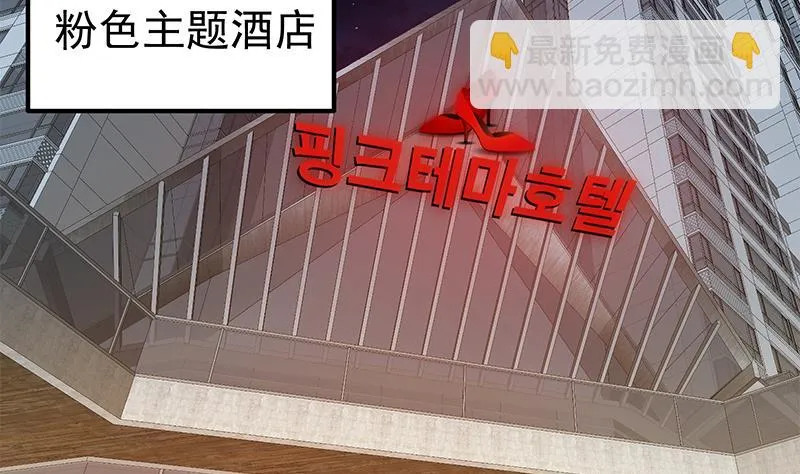 第二季 第287话 主任在房间 第44页