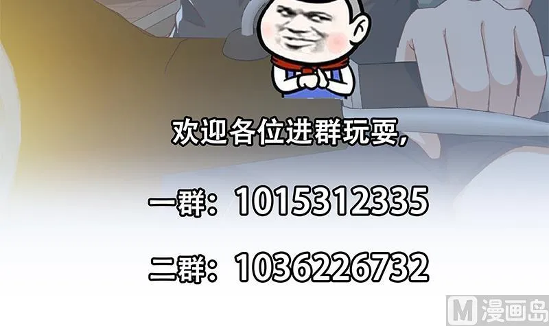 第二季 第287话 主任在房间 第51页