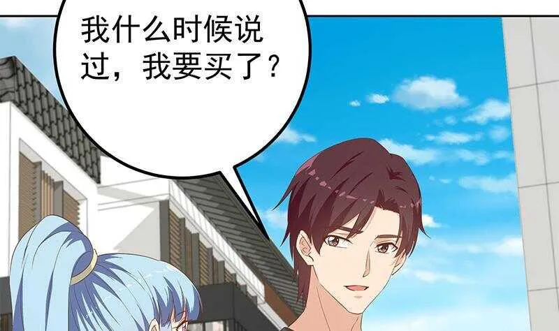 第二季 第286话 扶植李胜利 第4页