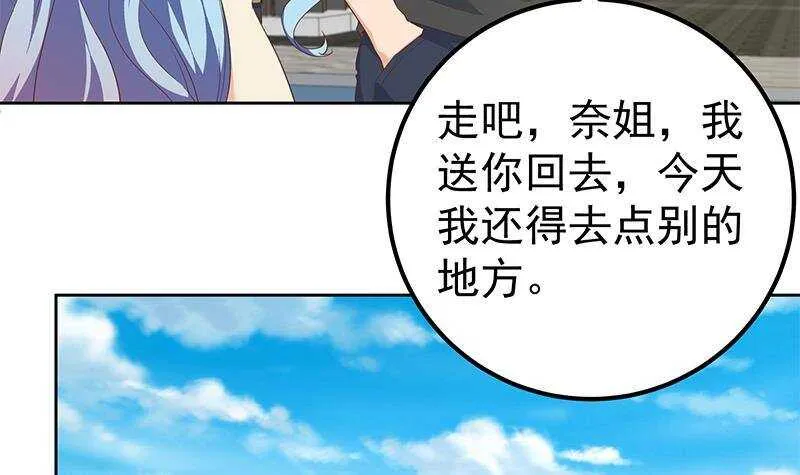 第二季 第286话 扶植李胜利 第6页