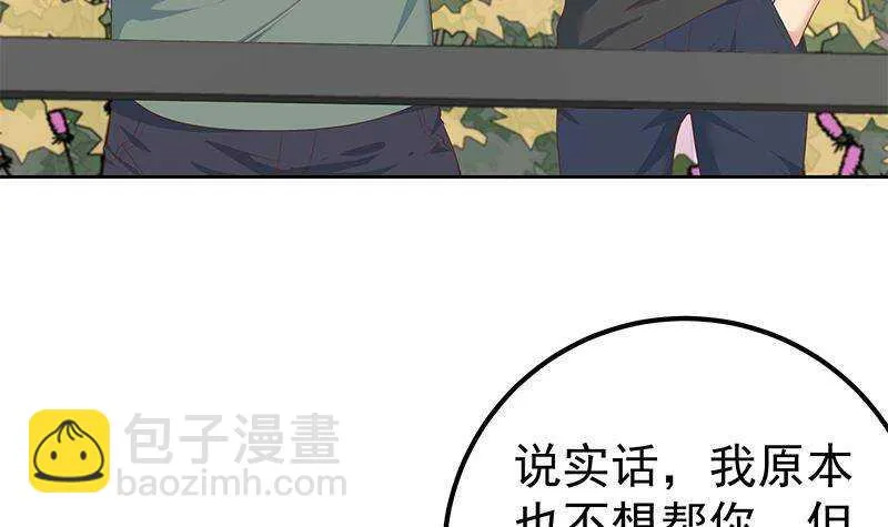 第二季 第286话 扶植李胜利 第12页