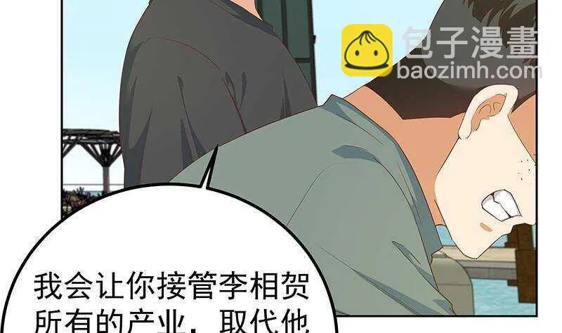 第二季 第286话 扶植李胜利 第14页
