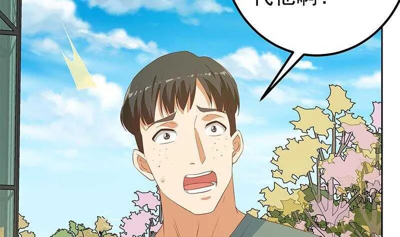 第二季 第286话 扶植李胜利 第16页