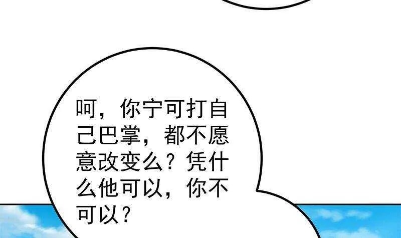 第二季 第286话 扶植李胜利 第21页