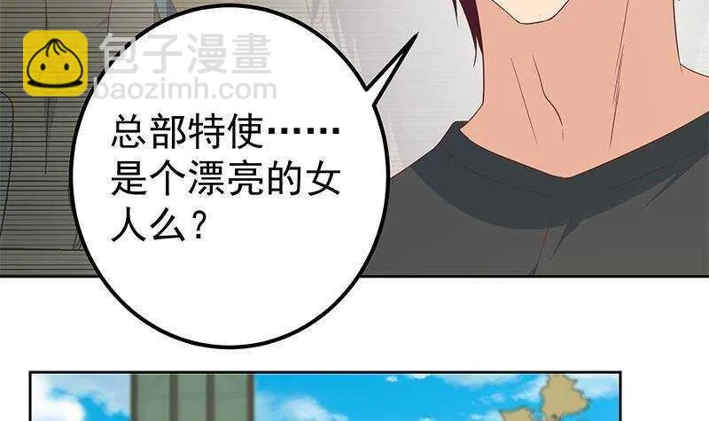 第二季 第286话 扶植李胜利 第39页