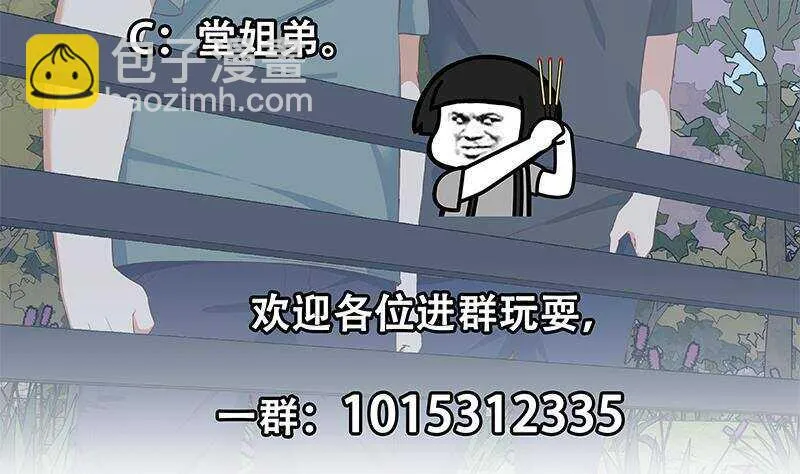 第二季 第286话 扶植李胜利 第56页