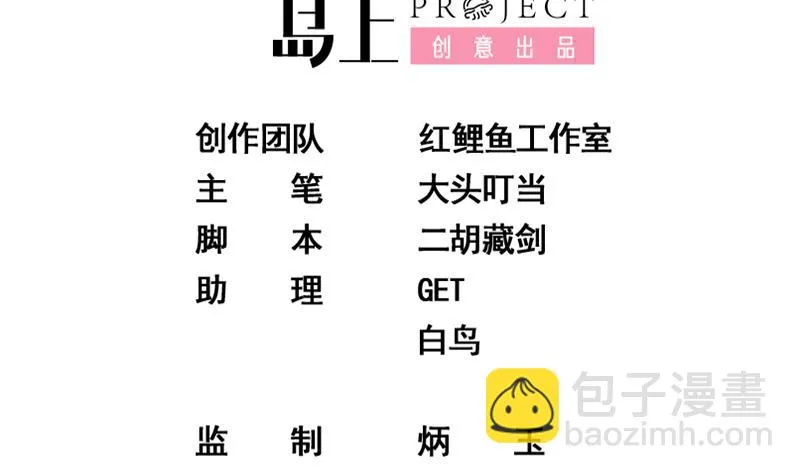 第二季 第352话 围观群众刘忙 第2页