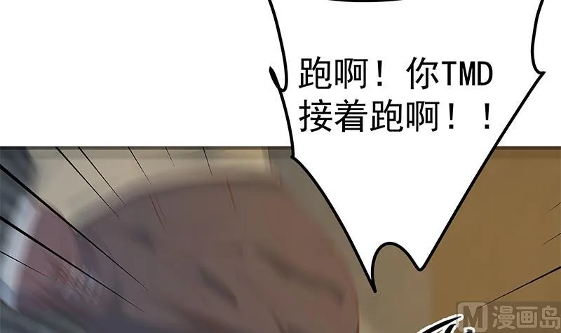 第二季 第352话 围观群众刘忙 第6页
