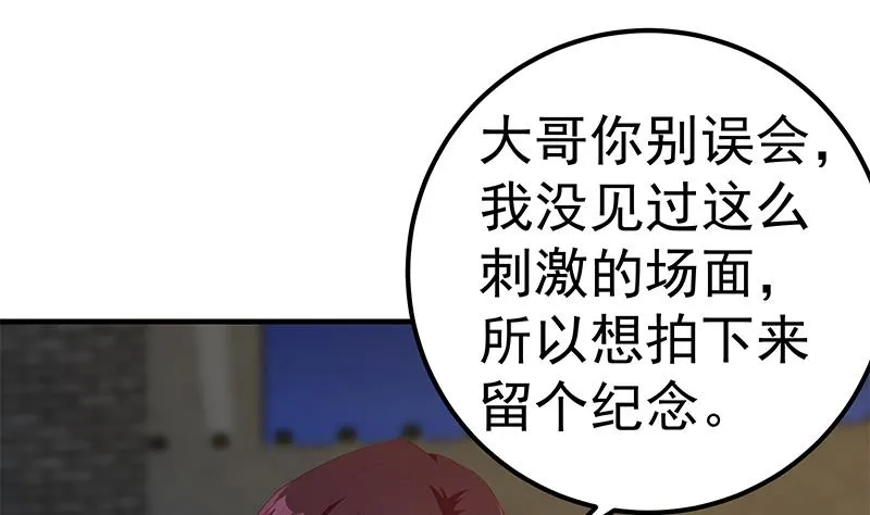 第二季 第352话 围观群众刘忙 第31页