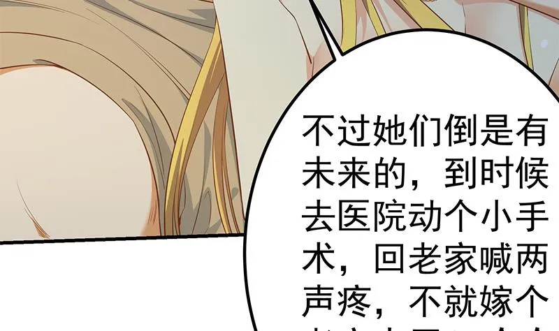 第二季 第352话 围观群众刘忙 第50页