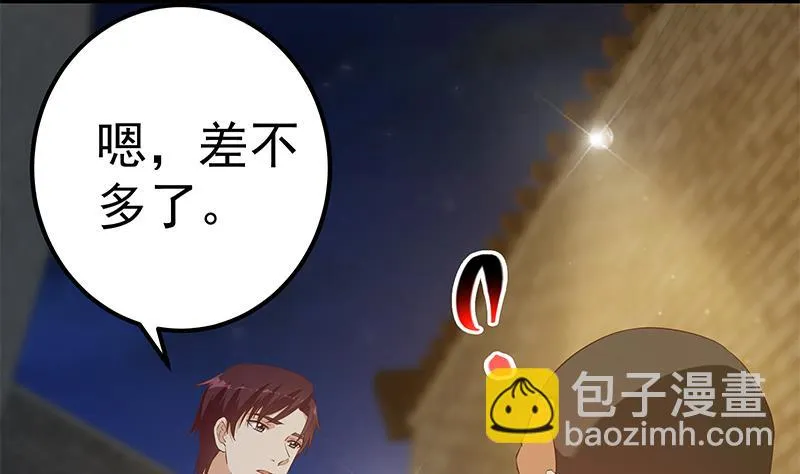 第二季 第352话 围观群众刘忙 第55页