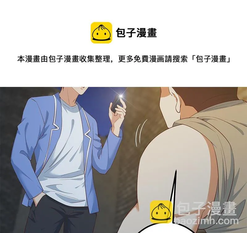 第二季 第352话 围观群众刘忙 第56页