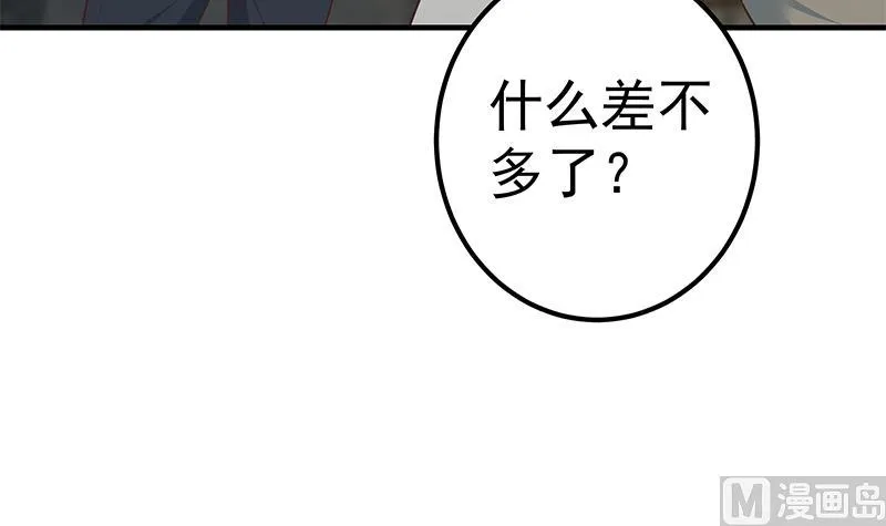 第二季 第352话 围观群众刘忙 第57页