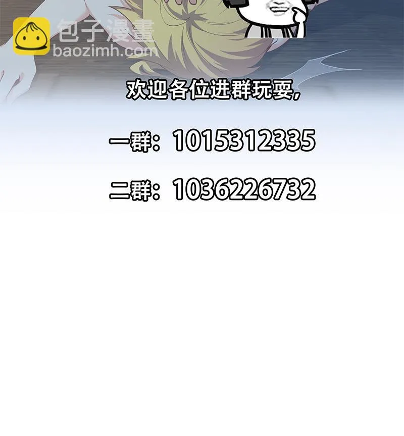 第二季 第352话 围观群众刘忙 第61页