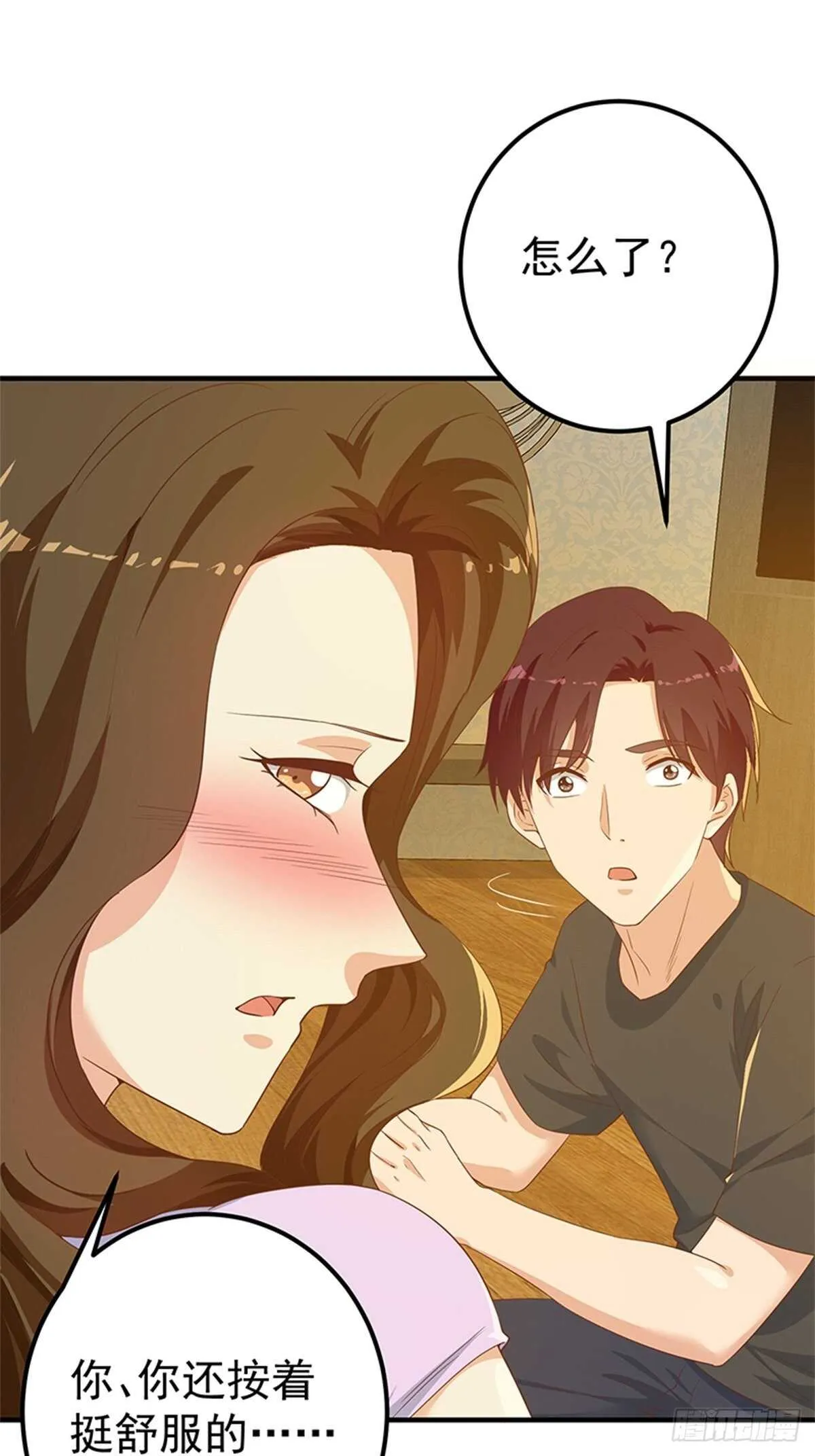 第二季 第289话 身体不太好 第5页
