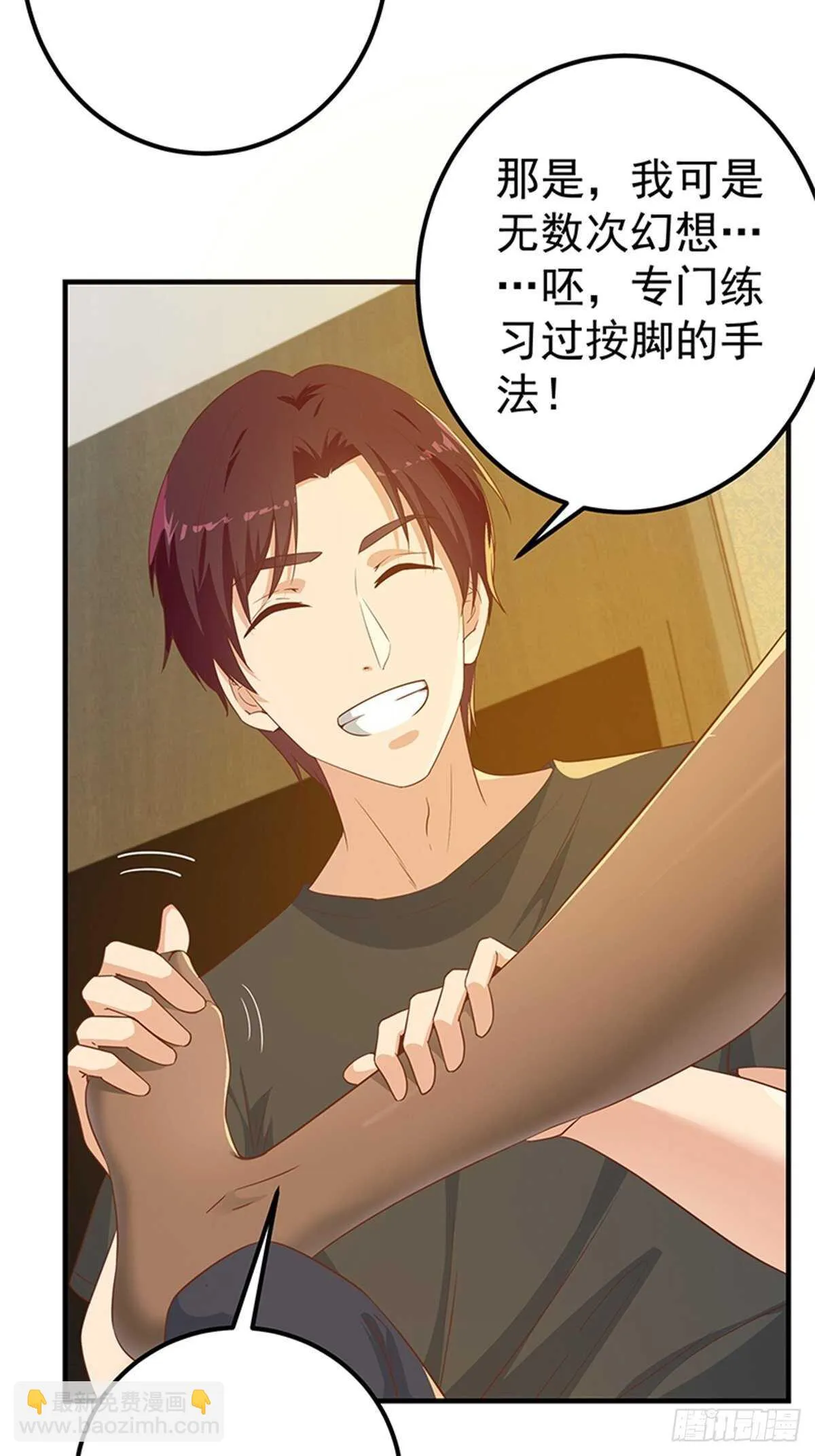 第二季 第289话 身体不太好 第6页