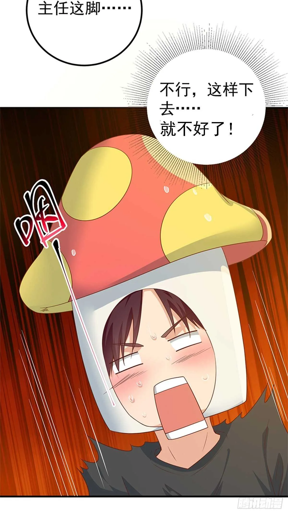 第二季 第289话 身体不太好 第7页