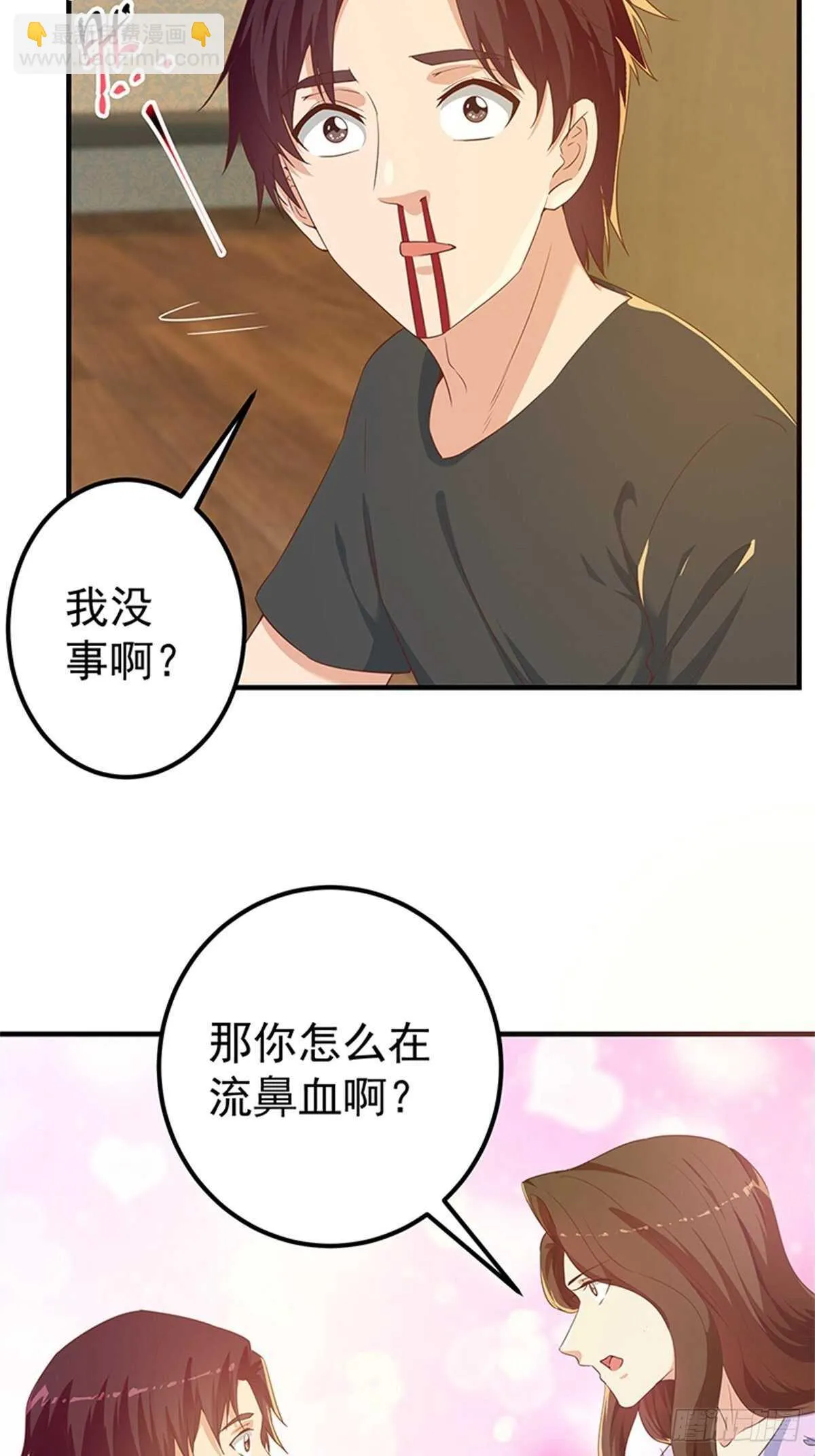 第二季 第289话 身体不太好 第9页
