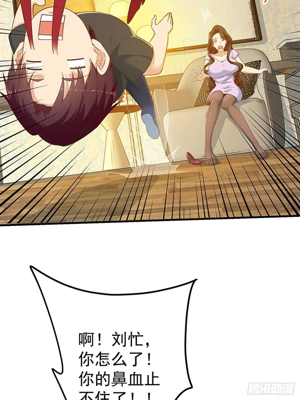 第二季 第289话 身体不太好 第12页