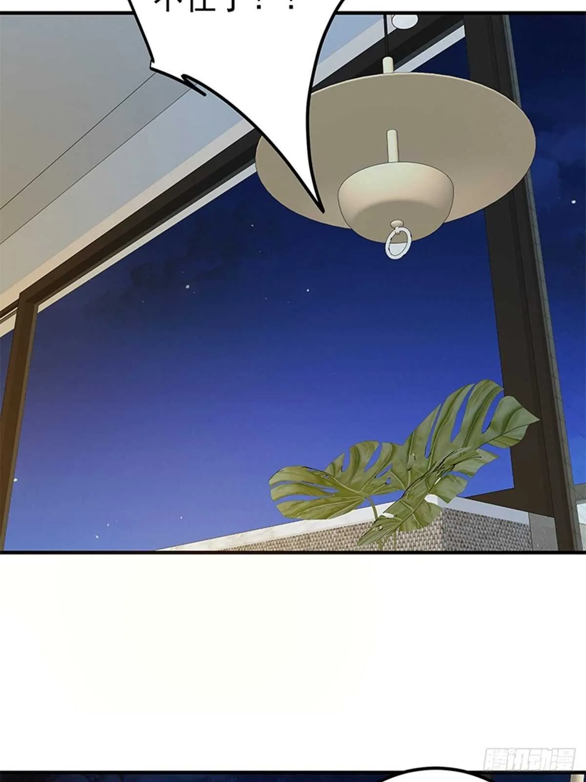 第二季 第289话 身体不太好 第13页