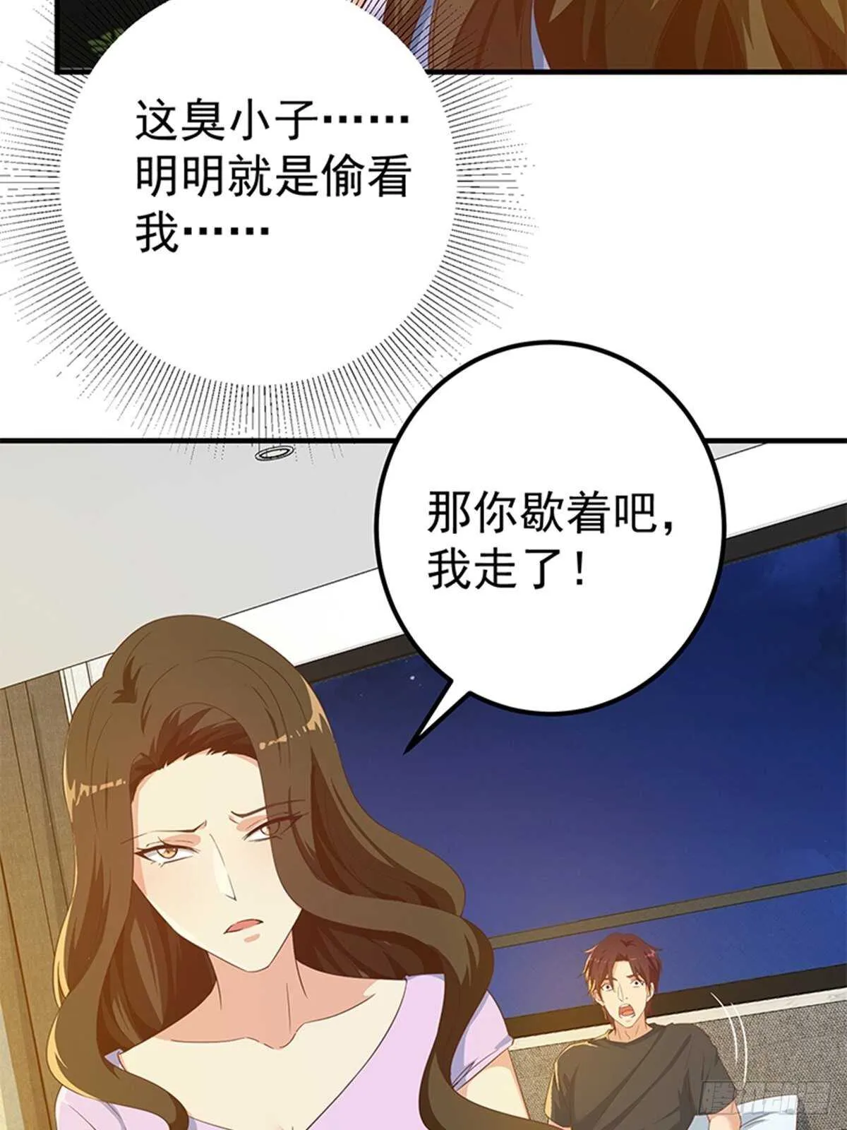 第二季 第289话 身体不太好 第16页