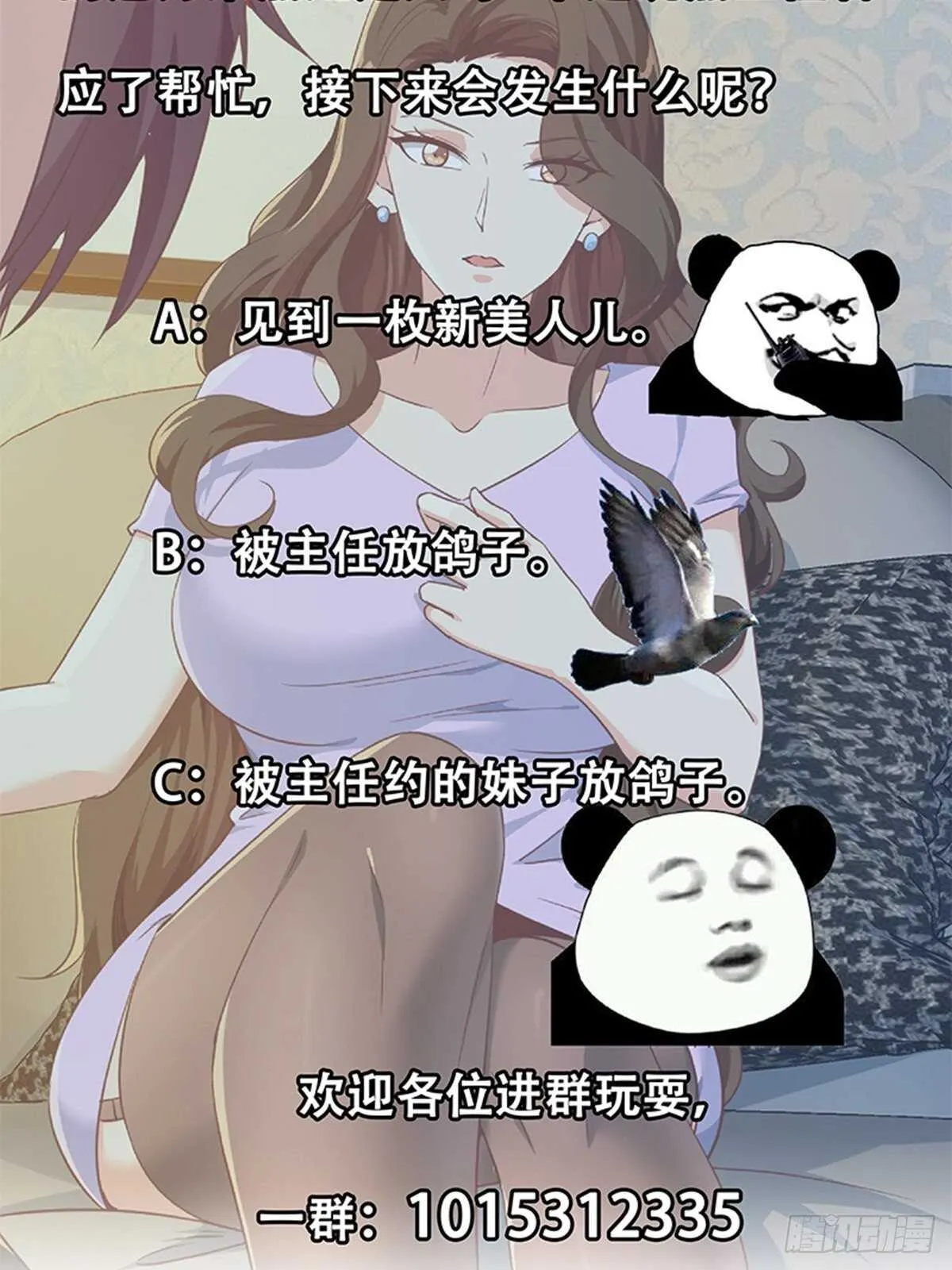 第二季 第289话 身体不太好 第22页