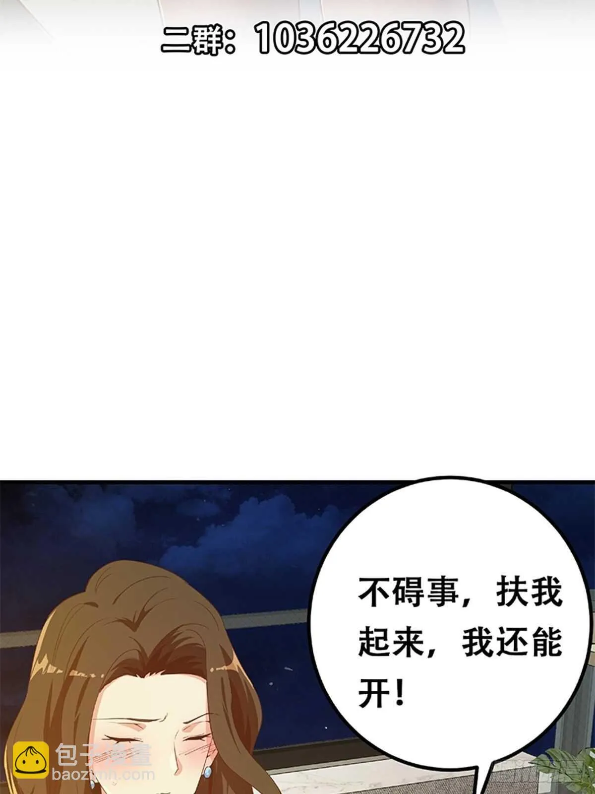 第二季 第289话 身体不太好 第23页