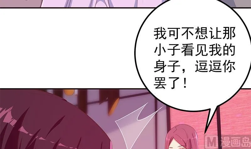 第二季 第290话 心潮澎湃 第6页