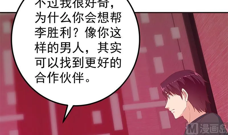 第二季 第290话 心潮澎湃 第9页