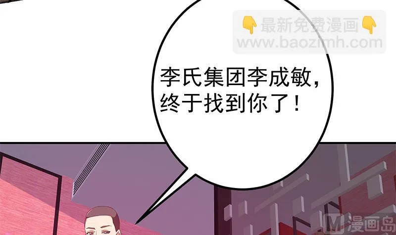 第二季 第290话 心潮澎湃 第24页