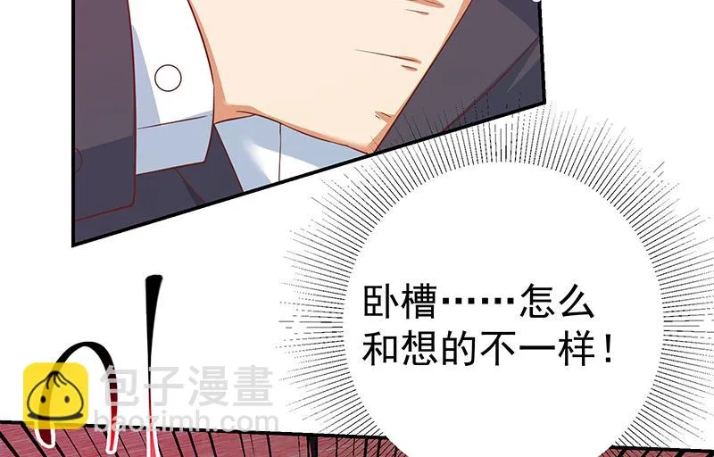 第二季 第290话 心潮澎湃 第28页