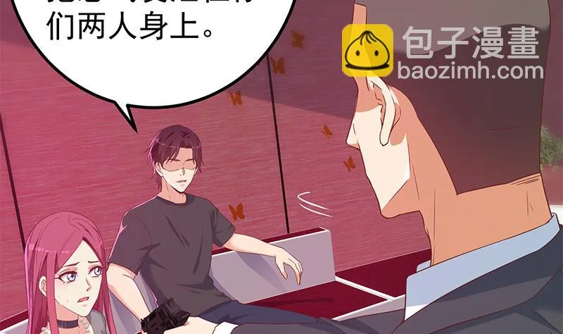 第二季 第290话 心潮澎湃 第37页
