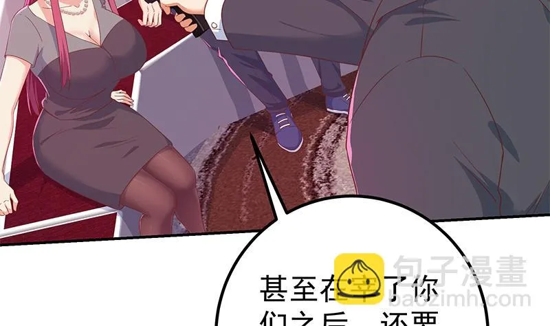 第二季 第290话 心潮澎湃 第38页