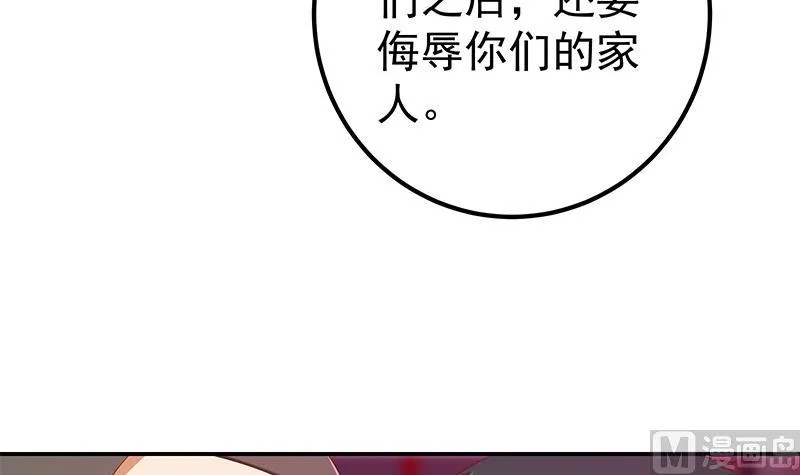 第二季 第290话 心潮澎湃 第39页