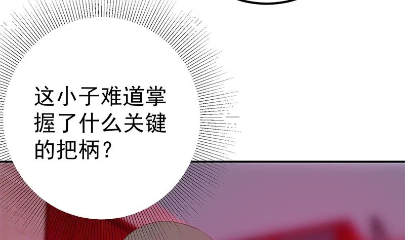 第二季 第290话 心潮澎湃 第47页
