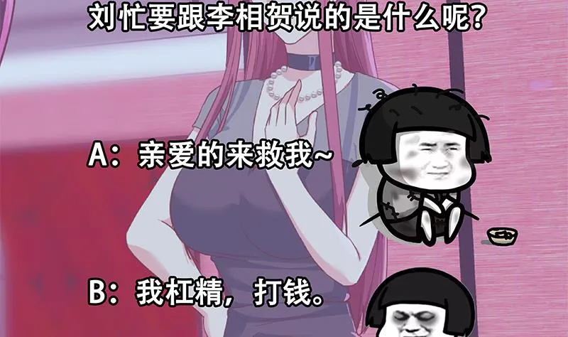第二季 第290话 心潮澎湃 第53页