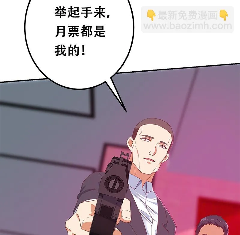 第二季 第290话 心潮澎湃 第56页
