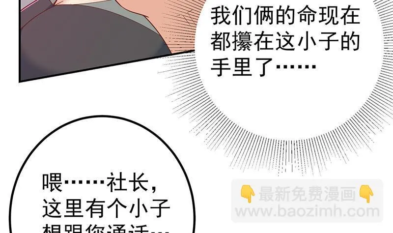 第二季 第291话 需要听话的 第8页