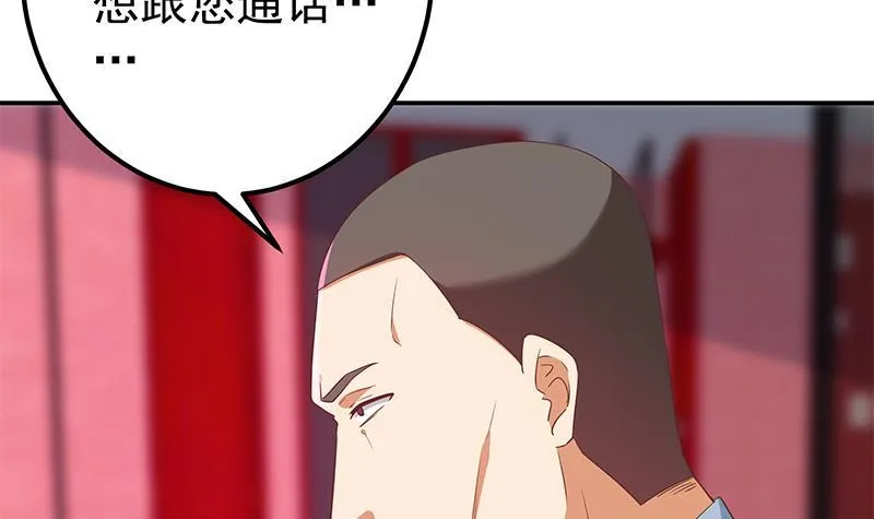 第二季 第291话 需要听话的 第9页