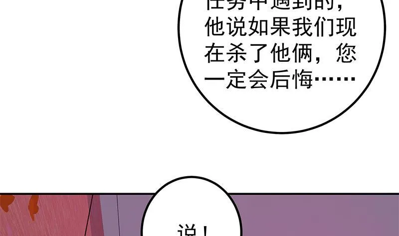 第二季 第291话 需要听话的 第11页