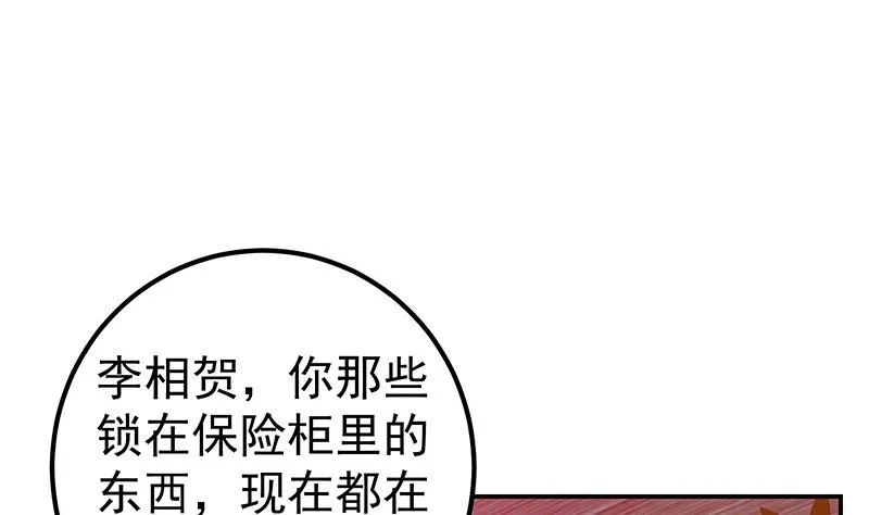 第二季 第291话 需要听话的 第14页