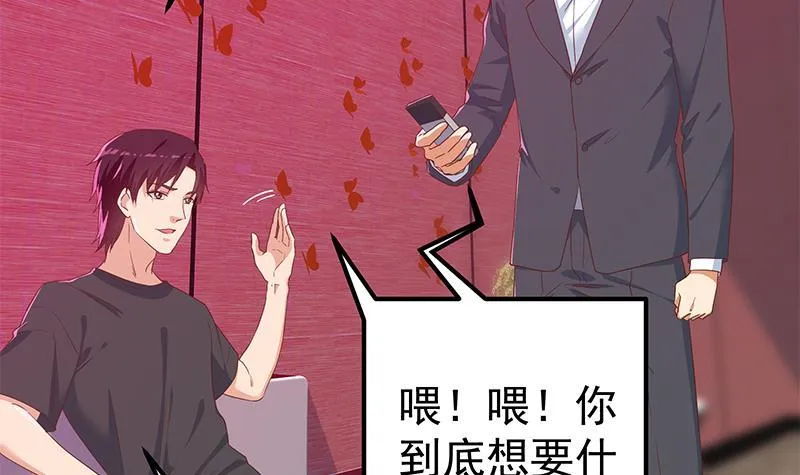 第二季 第291话 需要听话的 第24页