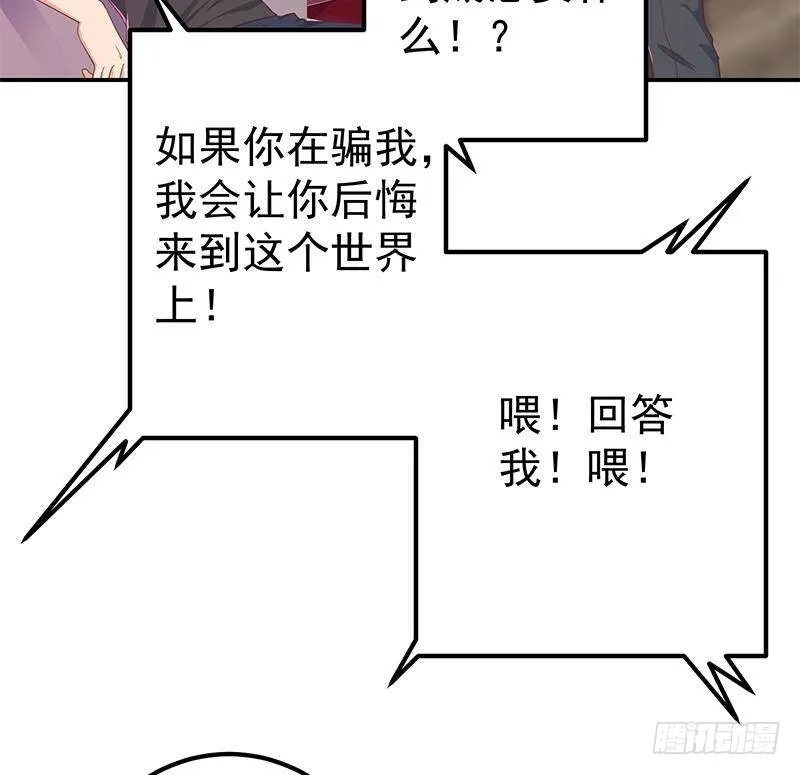 第二季 第291话 需要听话的 第25页