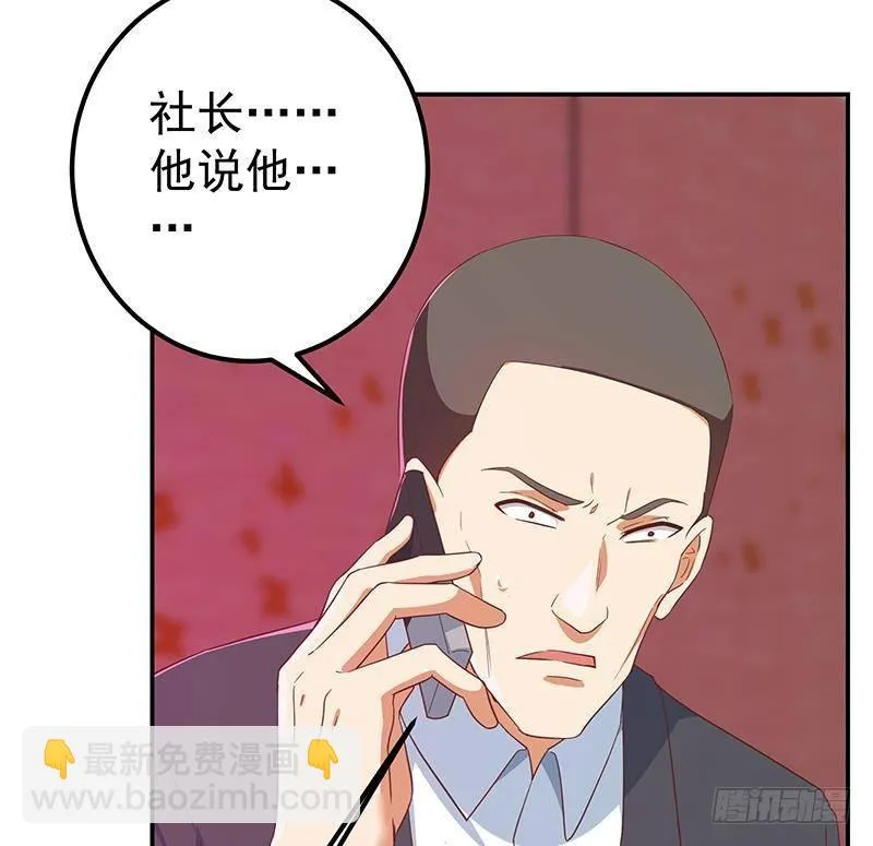第二季 第291话 需要听话的 第26页
