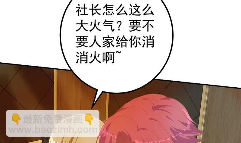 第二季 第291话 需要听话的 第30页