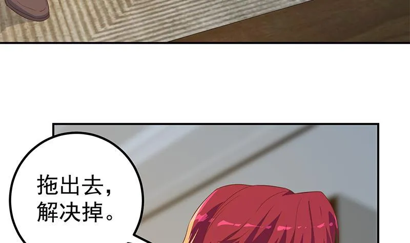 第二季 第291话 需要听话的 第53页