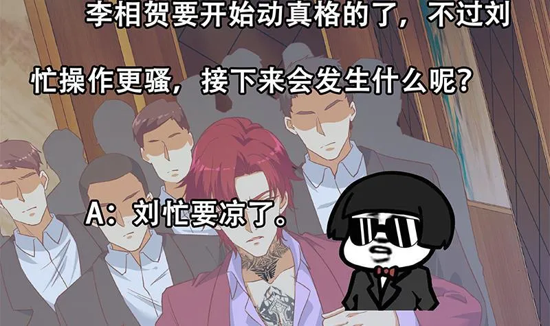 第二季 第291话 需要听话的 第57页
