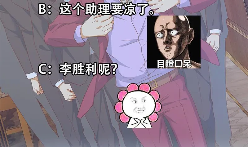第二季 第291话 需要听话的 第58页
